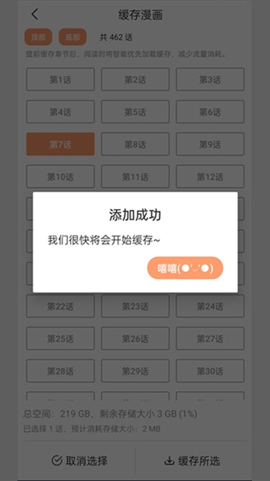 缓存任务提交