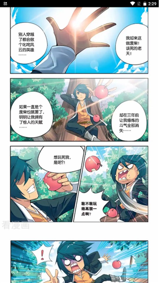 樱花漫画阅读界面